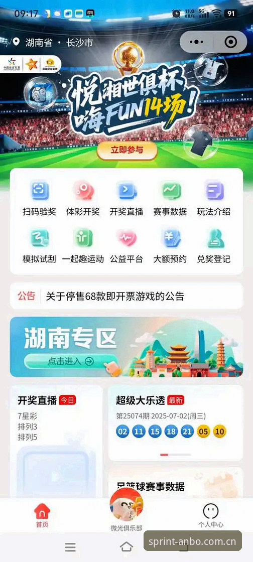 安博体育app最新版 安博体育app最新版v3.2.1实用指南:从官网入口到沉浸观赛的完整操作手册