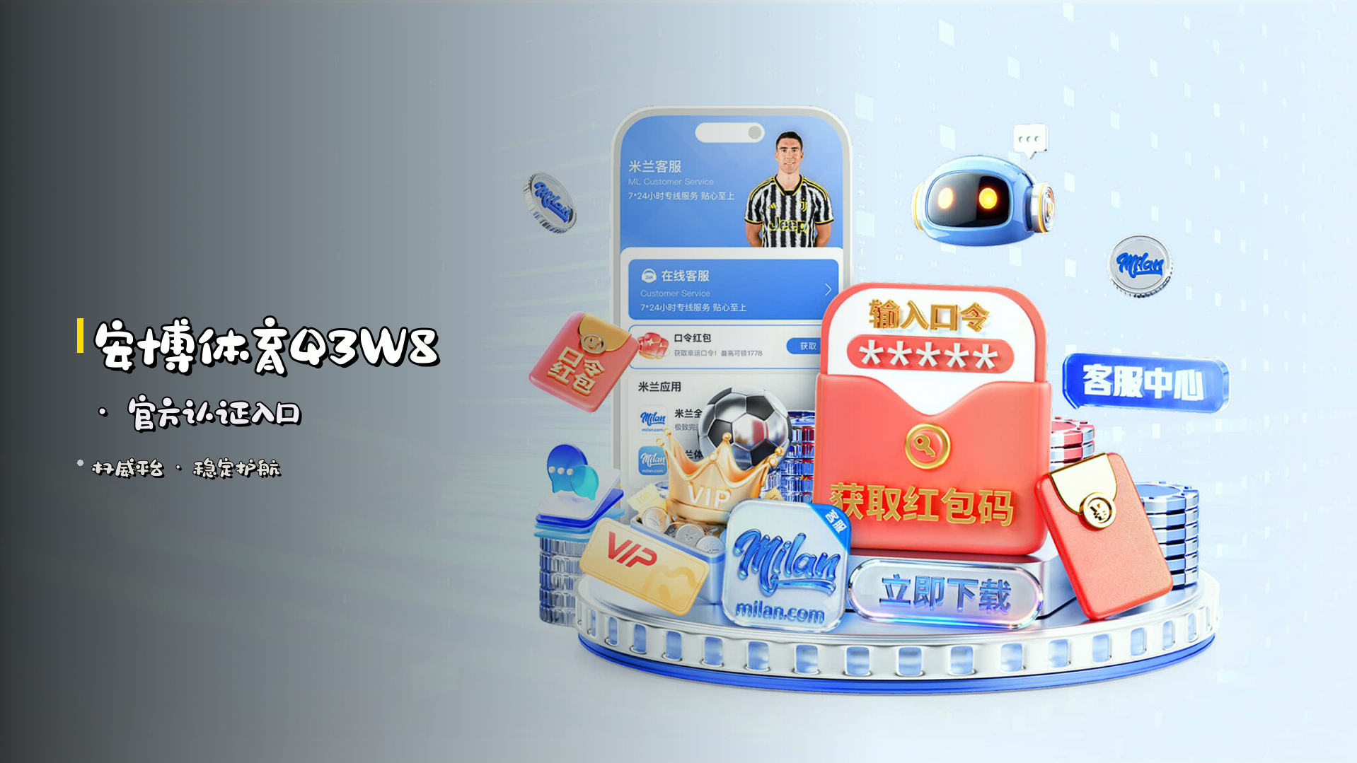 <strong>安博体育Q3W8</strong> · 官方认证入口
